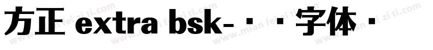 方正 extra bsk字体转换